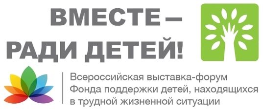 vmeste radi detei 1